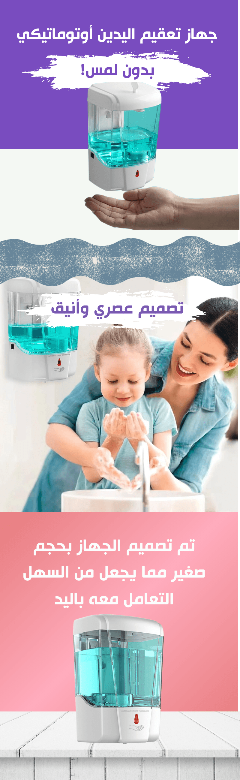 Distributeur automatique de Savon pour les mains sans contact 700ml